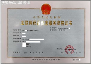 為什么要辦上?；ヂ?lián)網(wǎng)藥品信息服務(wù)資格證
