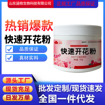 高效便捷，家用花肥新選擇 快速開花粉瓶裝營養液深度評測